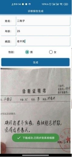 病历单p图