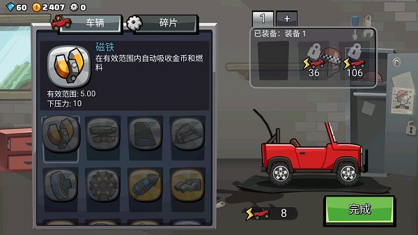 登山赛车2完整版