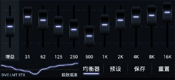 poweramp完整解锁版