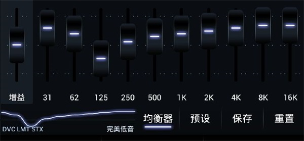 poweramp完整解锁版