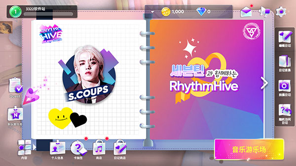 rhythmhive音游