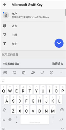 swiftkey键盘