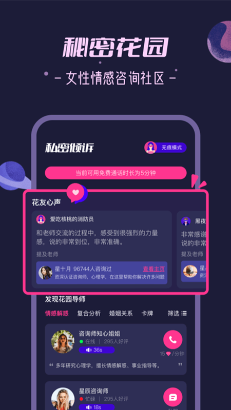 秘密花园base.apk