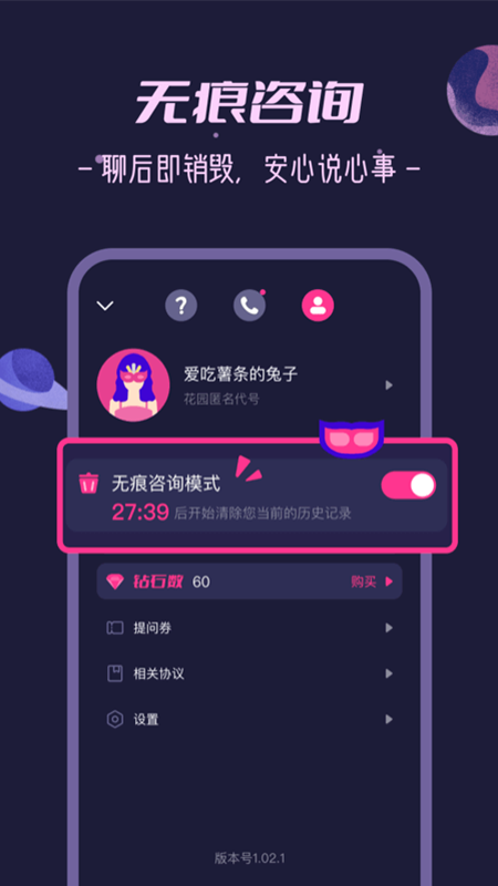 秘密花园base.apk