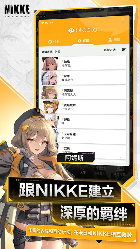 nikke胜利女神国际服