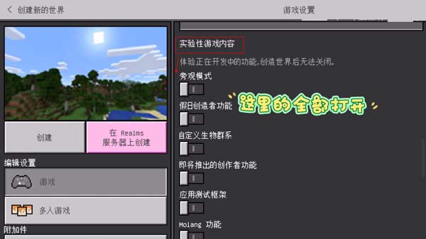 minecraft珍妮模组