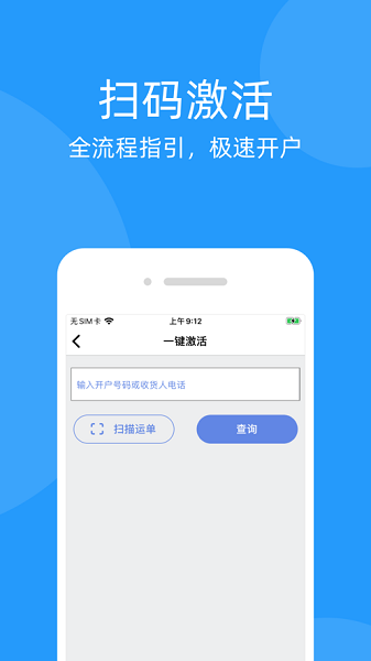 移动到家app