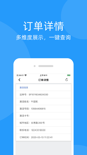 移动到家app