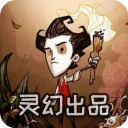 Dont Starve