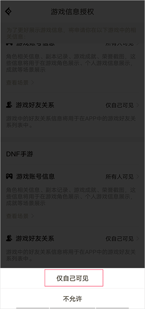 DNF助手app