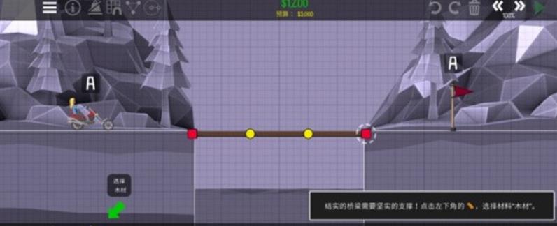 桥梁建造师2手机版