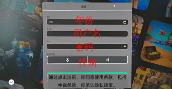 罗布勒斯roblox怎么注册账号