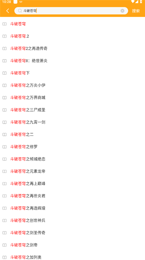 笔趣阁橙色版本