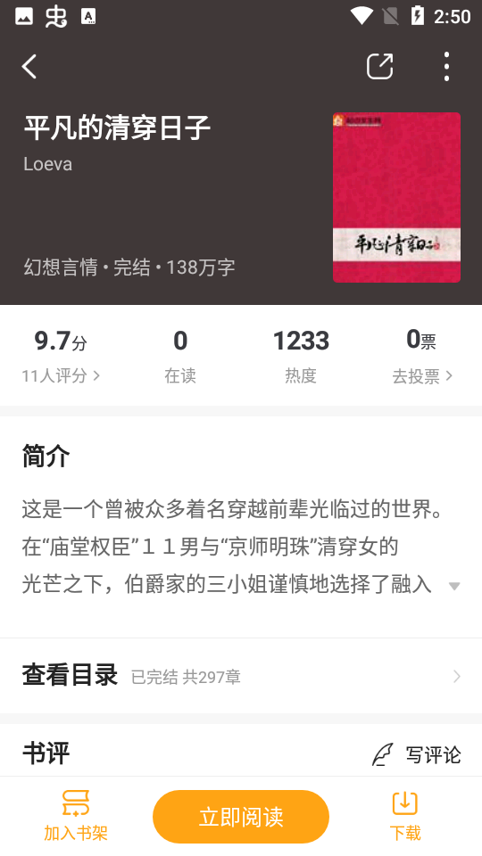 笔趣阁橙色版本截图