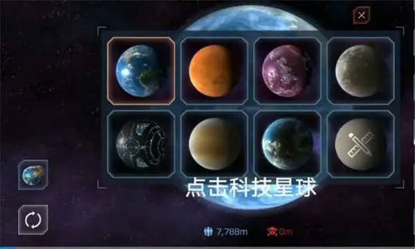 星战模拟器最新版