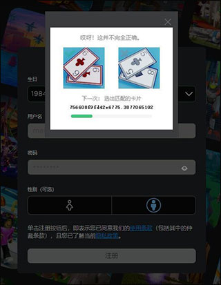 罗布勒斯roblox怎么注册账号