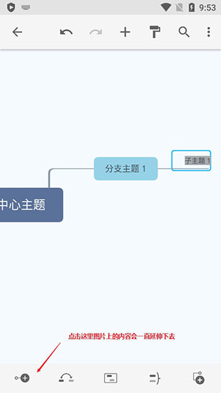 xmind手机版