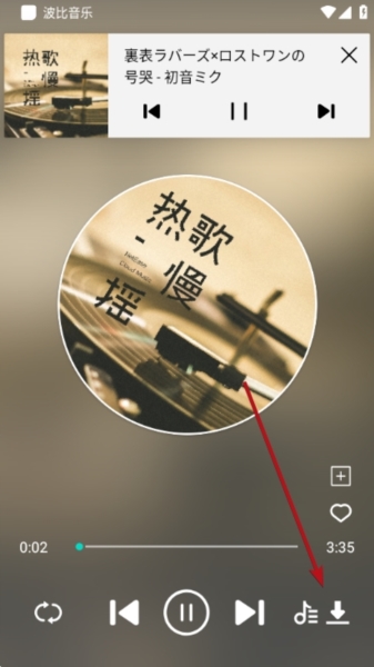 波比音乐1.1.8版本