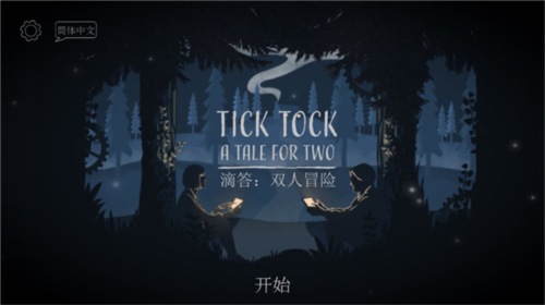 tick tock游戏