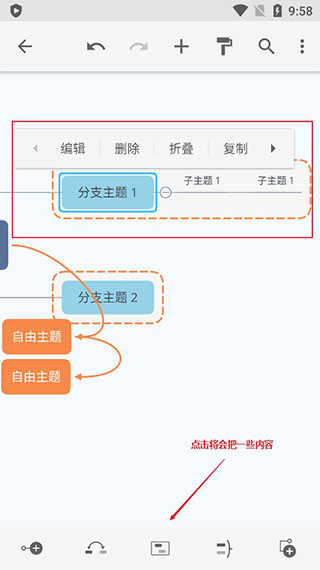 xmind手机版