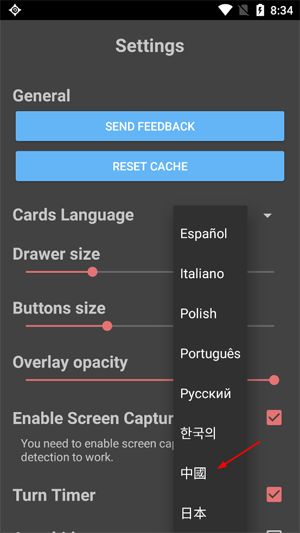 炉石传说记牌器安卓版