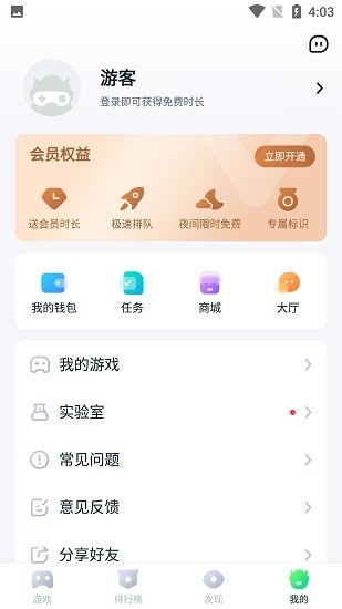 780游戏盒最新版截图