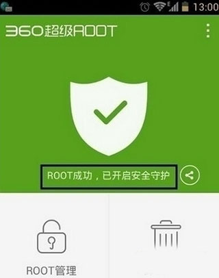 360超级root手机版