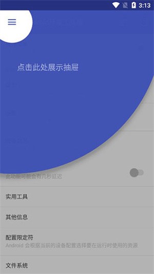 Android开发工具箱历史版本