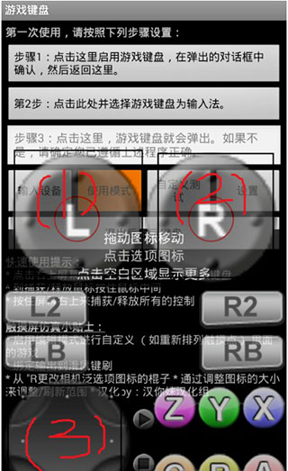 游戏键盘最新版