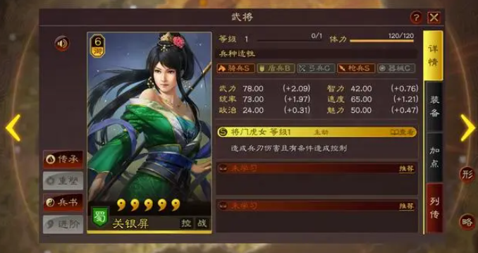 三国志8