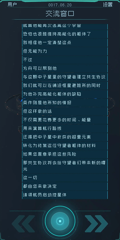 逐光启航不减反增版