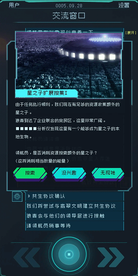 逐光启航不减反增版