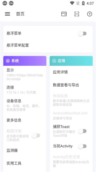 android开发工具箱专业版