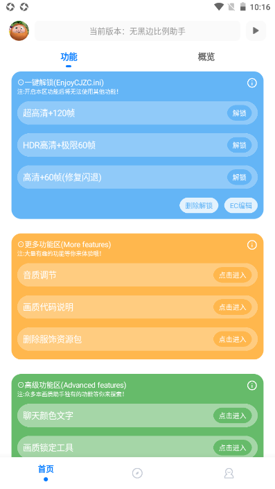 FK工具箱免卡密下载-FK工具箱安卓版免费下载v2.8