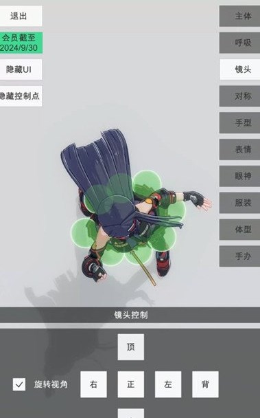 手办模特最新版