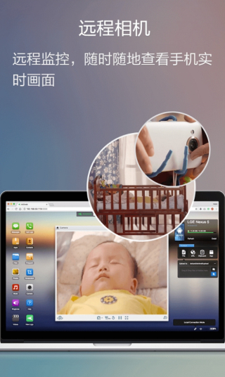 airdroid个人版截图