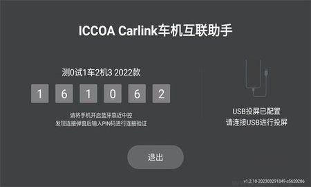 carlink安装包下载-carlink安卓版免费下载v2.0