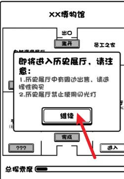 规则怪谈博物馆最新版