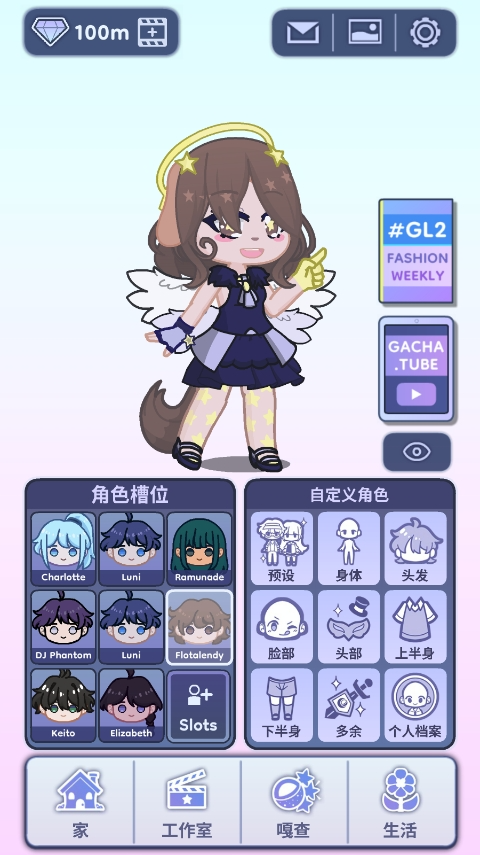 gachalife2加查