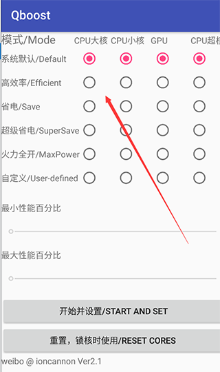 qboost汉化版下载-qboost最新版手机下载v2.1