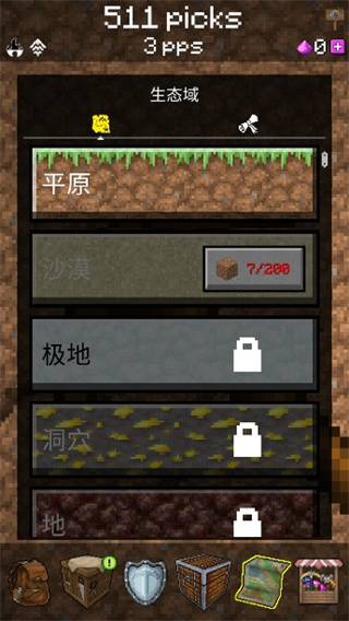 PickCrafter内置菜单版