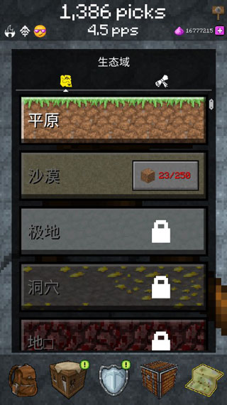 PickCrafter内置菜单版