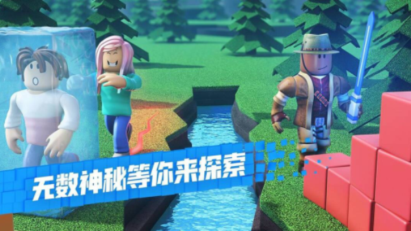 roblox手机版截图