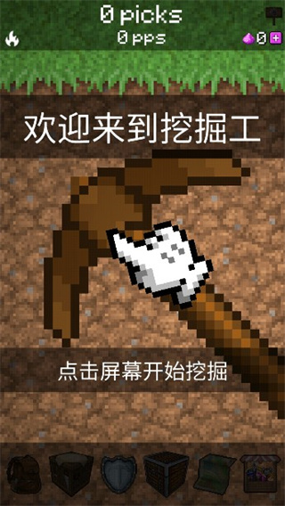 PickCrafter内置菜单版