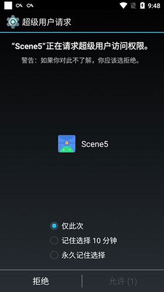 scene帧率显示器5.3.4