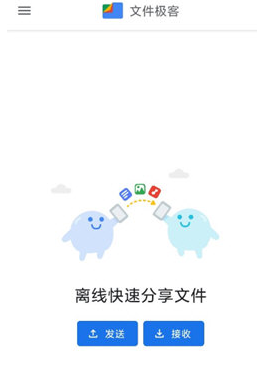 google文件极客