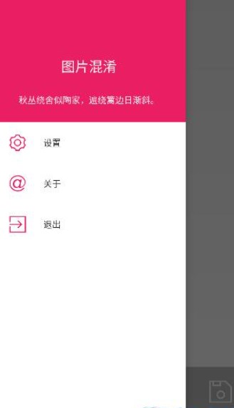 图片混淆还原最新版