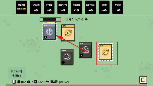 堆叠世界MOD菜单