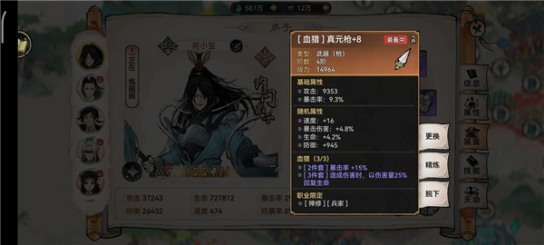 最强祖师0.1折