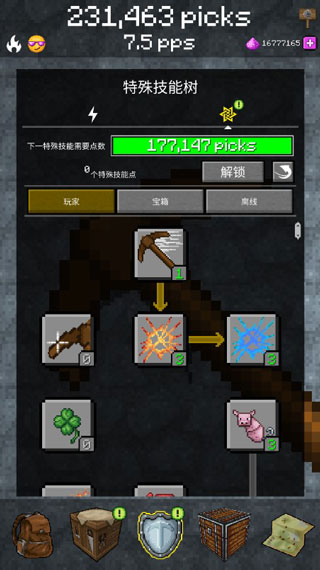 PickCrafter内置菜单版